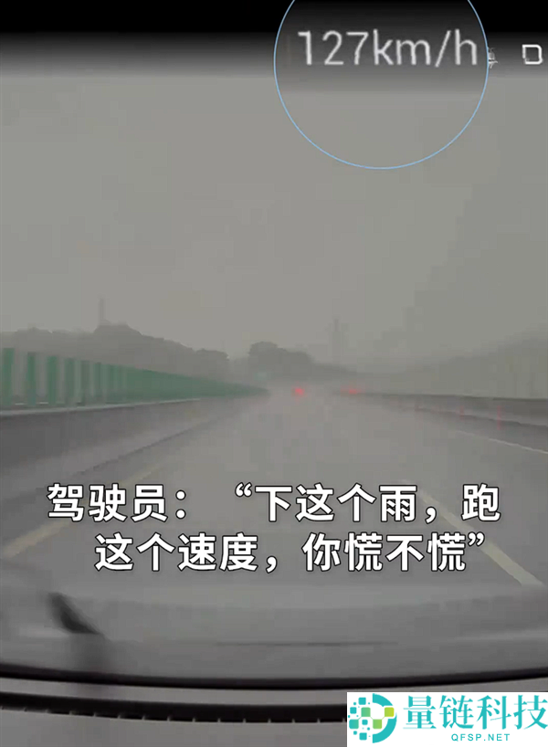 雨天130km/h飙车，司机副驾对话未完即撞车！