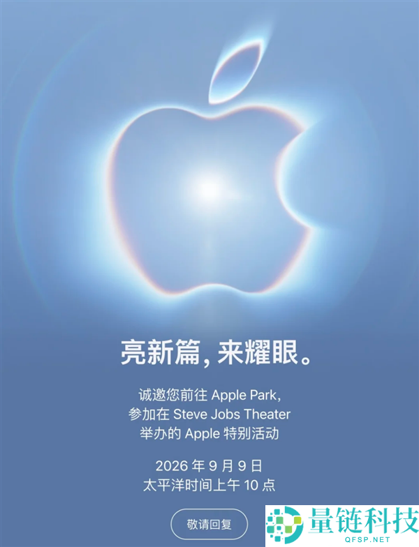 iPhone 18 Pro预购延期：苹果打破常规避开9·11事务25周年