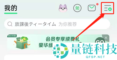 QQ音乐怎么关闭直播自动播放?QQ音乐关闭直播自动播放方法