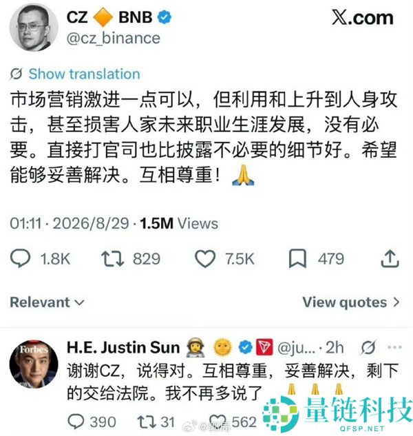 孙宇晨回应频上热搜遭网友吐槽及赵长鹏批评：事情到我为止