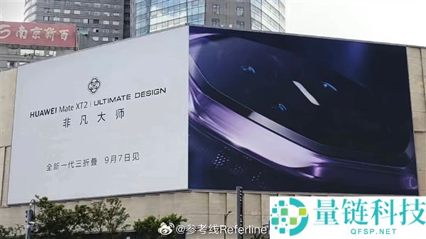 华为Mate XT2三折叠手机发布：首次配备外屏与八边形镜头设计