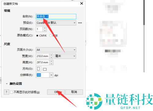 coreldraw怎么显示文本框？coreldraw显示文本框教程