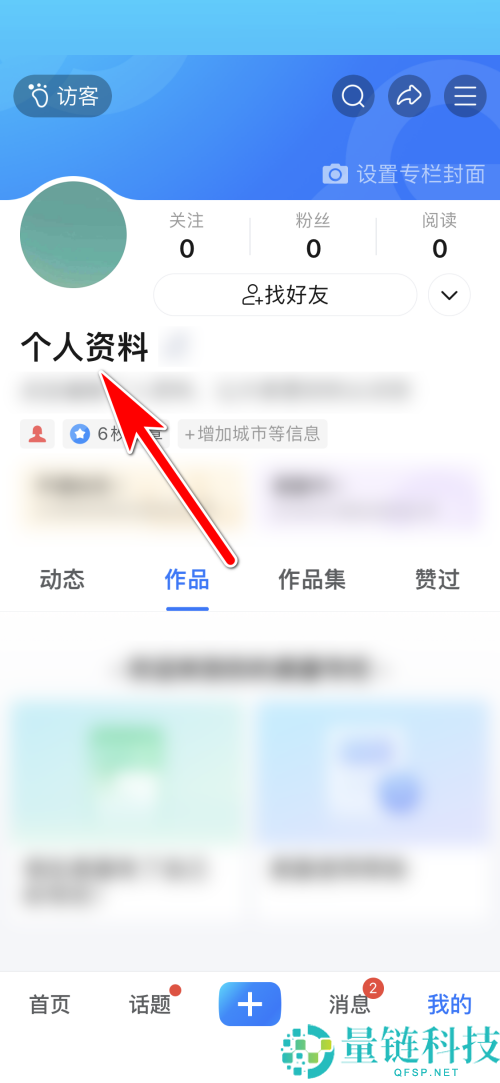 美篇怎么申请达人认证？美篇申请达人认证教程