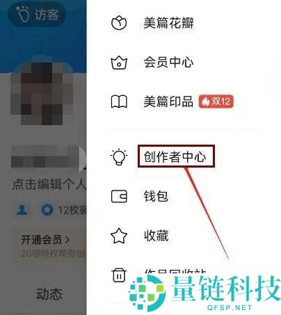 美篇怎么申请领域专家身份认证？美篇申请领域专家身份认证教程
