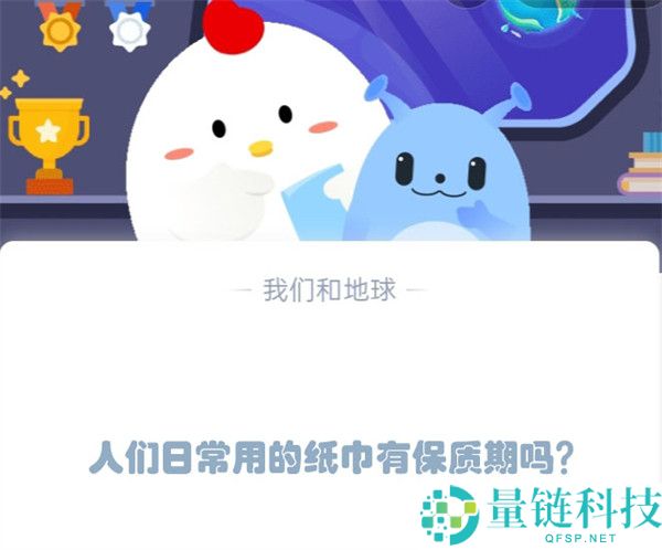 人们日常用的纸巾有保质期吗?支付宝蚂蚁庄园1月10日答案
