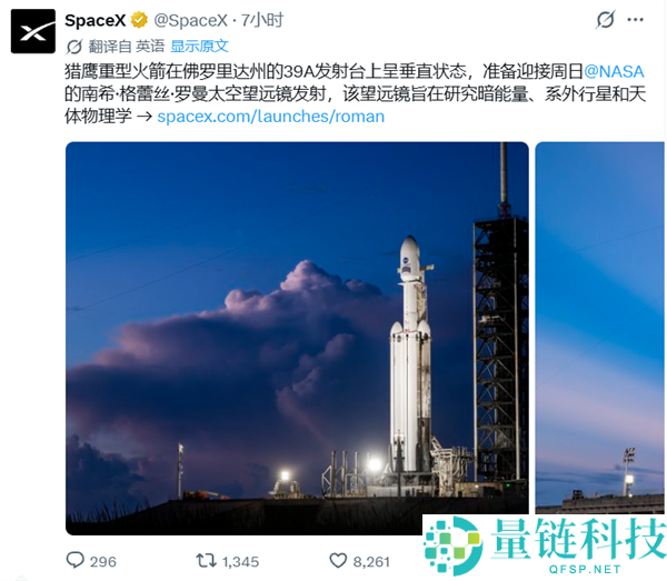 马斯克猎鹰火箭今晚发射罗曼望远镜，视场是哈勃的100倍、主镜同样巨型