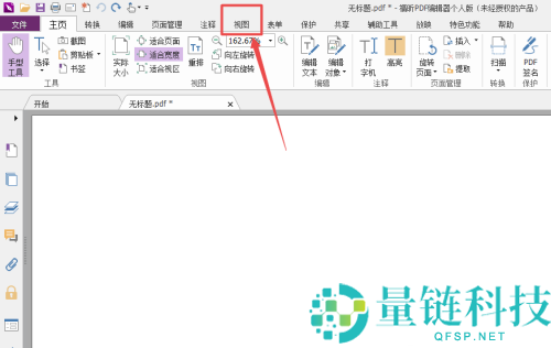 福昕PDF编辑器怎么自动隐藏状态栏？福昕PDF编辑器自动隐藏状态栏教程