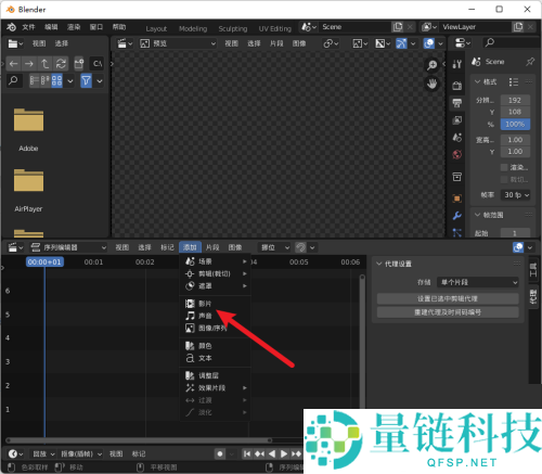 Blender怎么导入影片？Blender导入影片教程