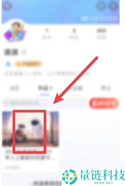 美篇怎么查看文章访问来源？美篇查看文章访问来源教程
