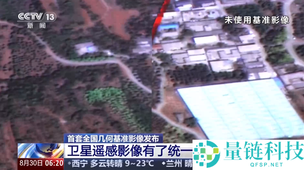 我国首套全国几何基准影像发布，遥感定位精度提升超1倍