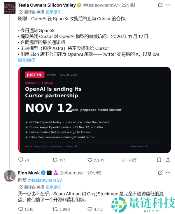 OpenAI断供Cursor模子，马斯克回应：我不在乎，刚花600亿美元收购仅两周