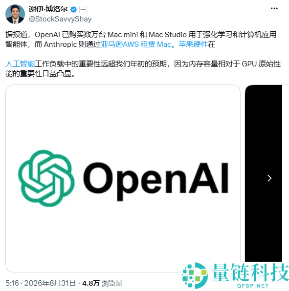OpenAI疯狂采购数万台Mac，华硕微星RTX Spark笔记本首批全数售罄