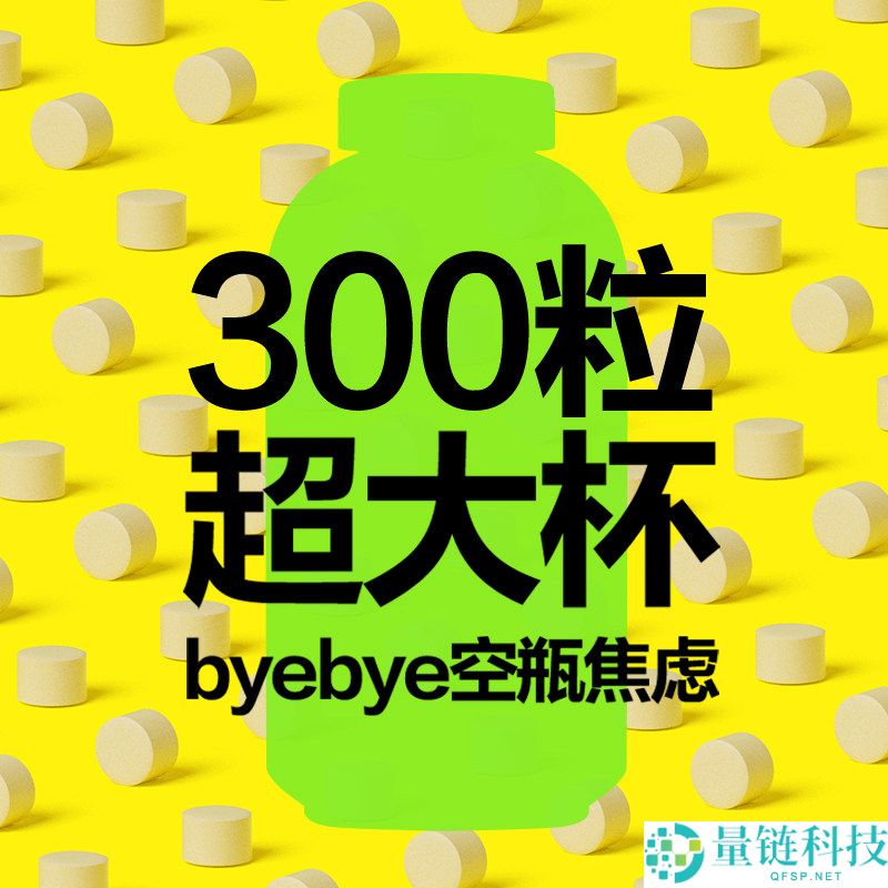 超大杯摄生堂维生素C 300片仅需15元，原价99元，限时优惠！