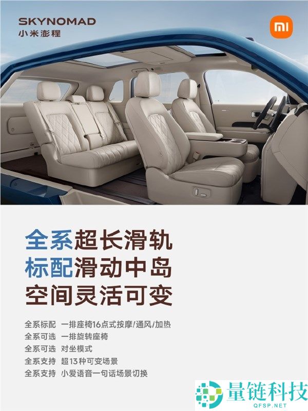 小米澎程系列正式上市，卢伟冰发布三款车型配置及最高续航1705km