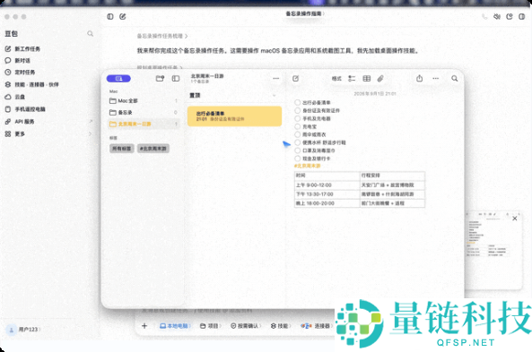 豆包任务大晋级：支持多Agents并行操作，Mac电脑也能轻松使用