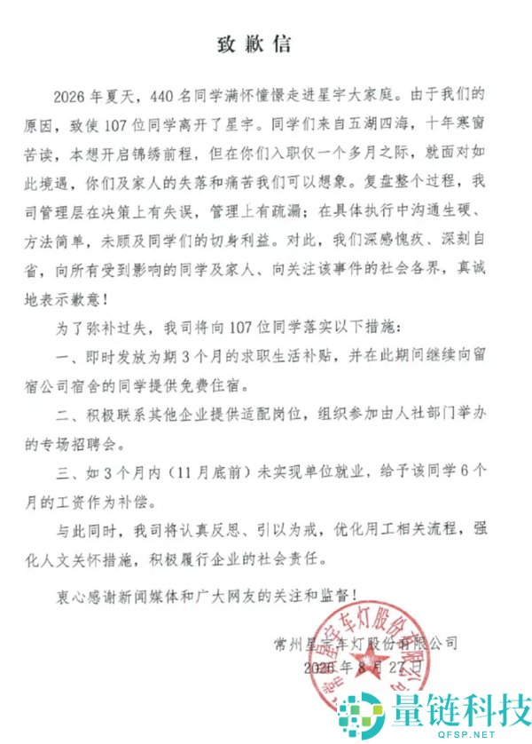 星宇股份回应“羞耻式劝退”热搜：定单未出现断崖式下跌，项目足够稳定