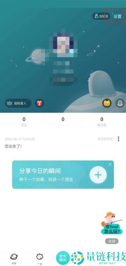 soul辅助聊天怎么使用?soul辅助聊天使用方法