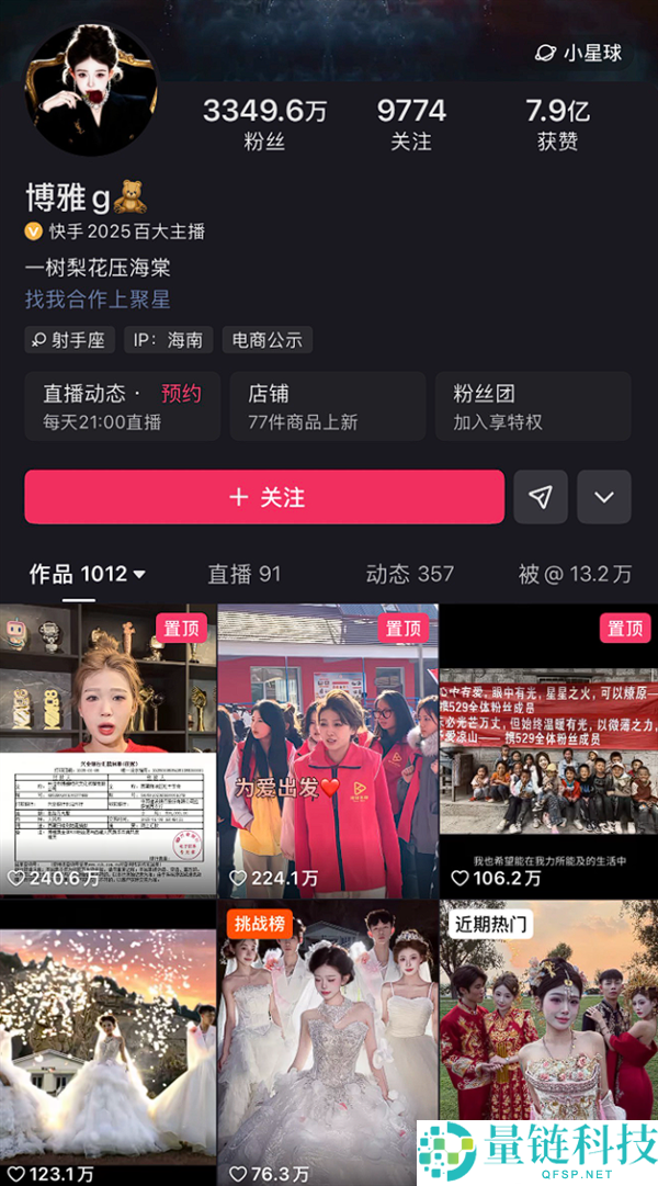 网红博雅因偷税被罚347万，凭怪异扭腰视频爆火获3300万粉丝