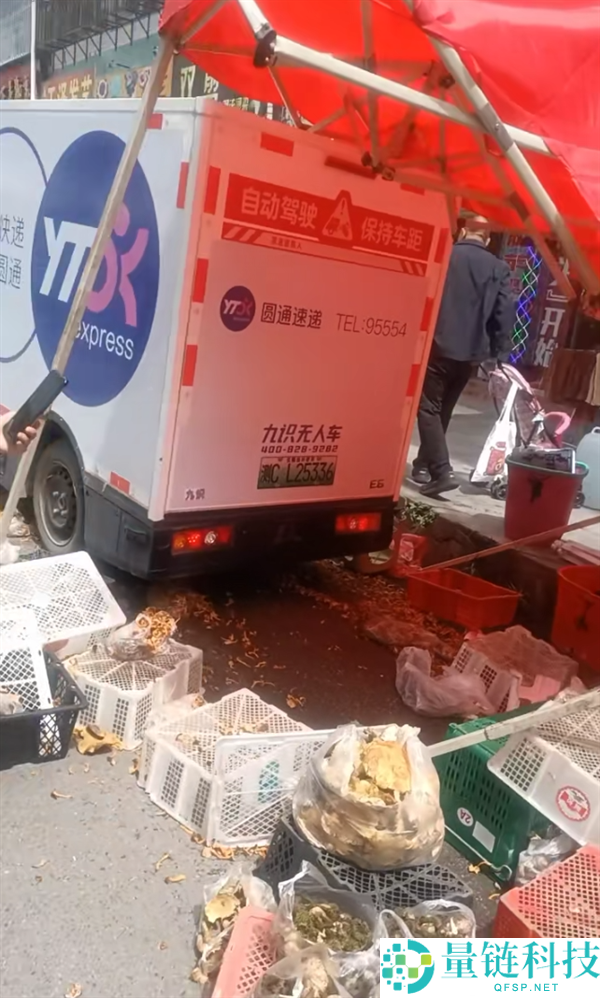 圆通无人快递车失控撞翻摊位，网友调侃无人车“吃见手青”
