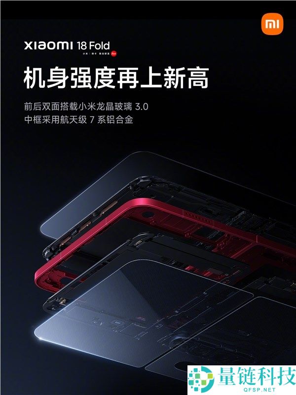 小米18 Fold发布：抗跌落新一代龙骨转轴与双层UTG技术解析