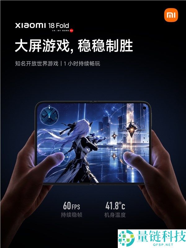 小米18 Fold首发：玄戒03、长鑫LPDDR6内存与磅礴OS 4三大亮点揭秘