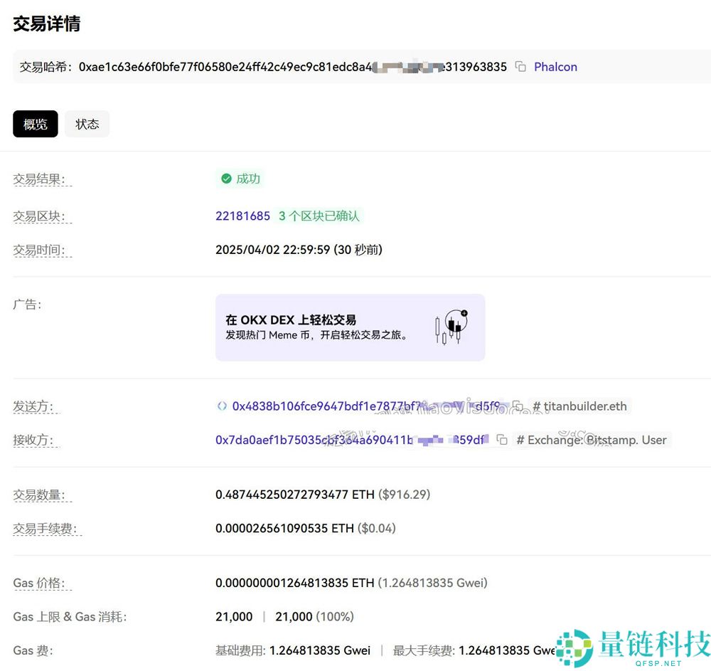 交易哈希 (TxHash) 是什么？新手必备的加密货币转账查账全指南