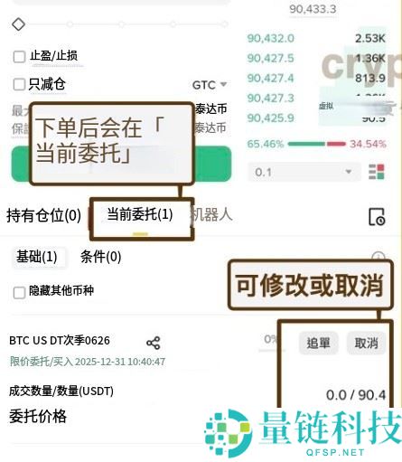 季度合约是什么？与永续合约的区别及币安交易实操教程