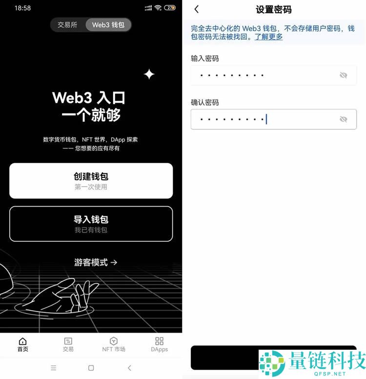 欧易 Web3 钱包详解：核心功能介绍与新手创建教程