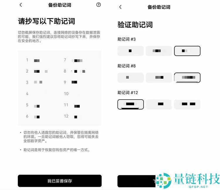欧易 Web3 钱包详解：核心功能介绍与新手创建教程