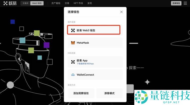 欧易 Web3 钱包详解：核心功能介绍与新手创建教程