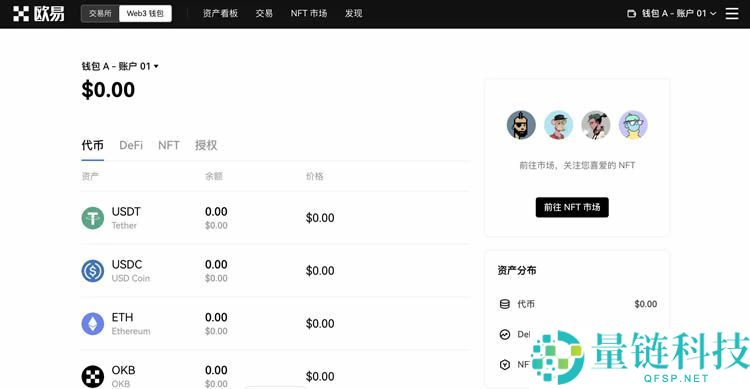 欧易 Web3 钱包详解：核心功能介绍与新手创建教程