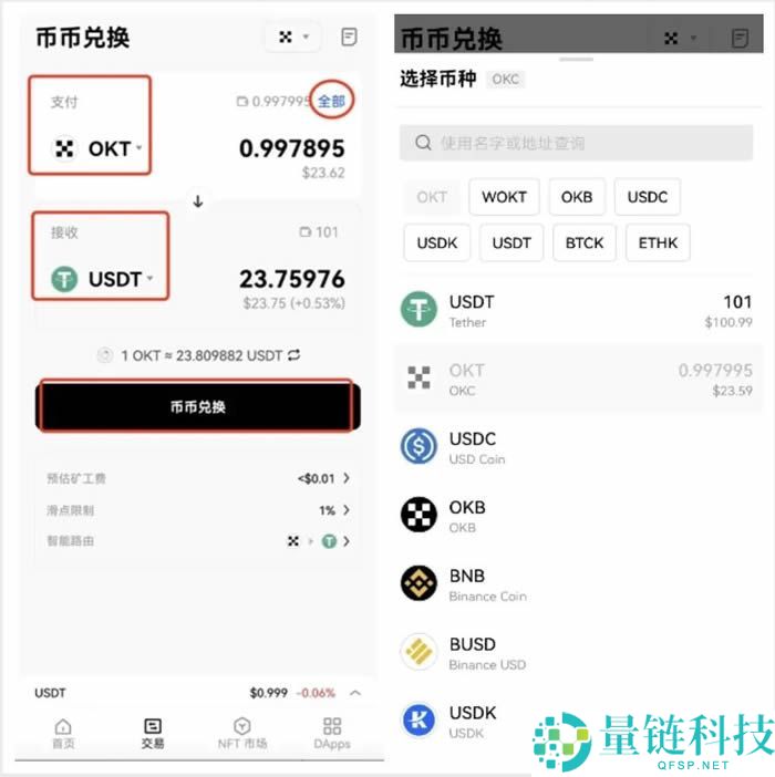欧易 Web3 钱包详解：核心功能介绍与新手创建教程