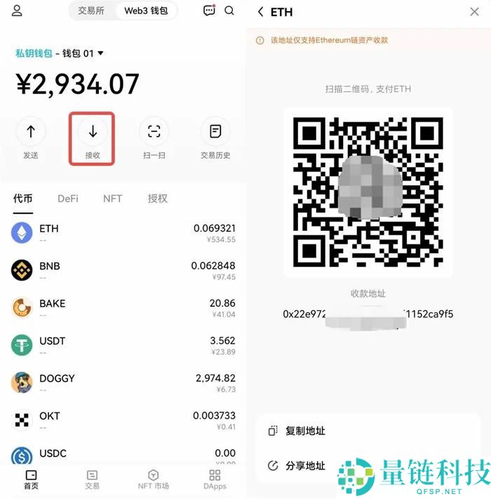 欧易 Web3 钱包详解：核心功能介绍与新手创建教程