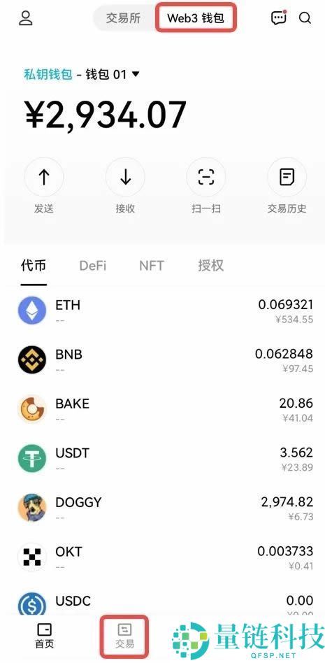 欧易 Web3 钱包详解：核心功能介绍与新手创建教程