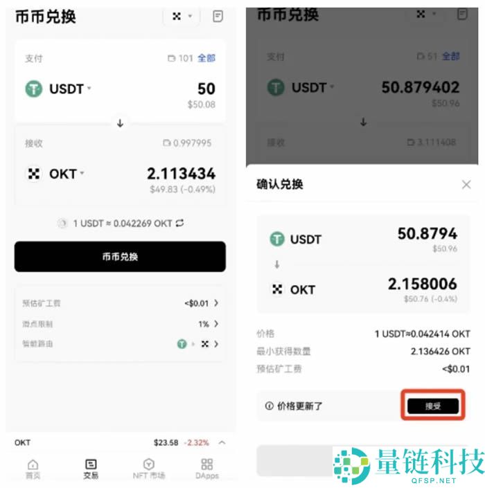欧易 Web3 钱包详解：核心功能介绍与新手创建教程