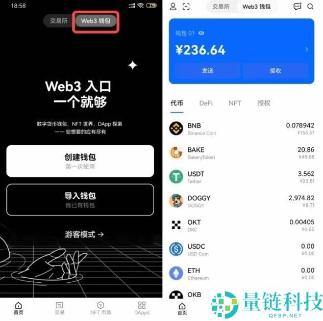 欧易 Web3 钱包详解：核心功能介绍与新手创建教程