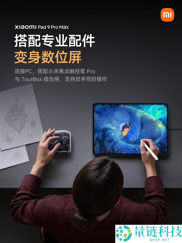 小米平板9 Pro Max全功能Type-C直连：瞬间变身显示器与游戏大屏