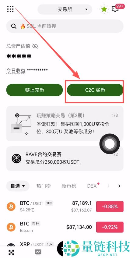 加密货币新手指南：购买 USDT 玩转现货、合约与理财全教程