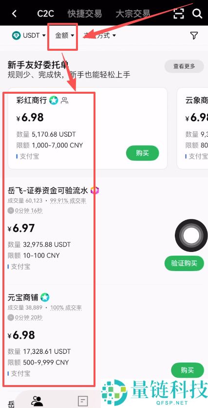 加密货币新手指南：购买 USDT 玩转现货、合约与理财全教程