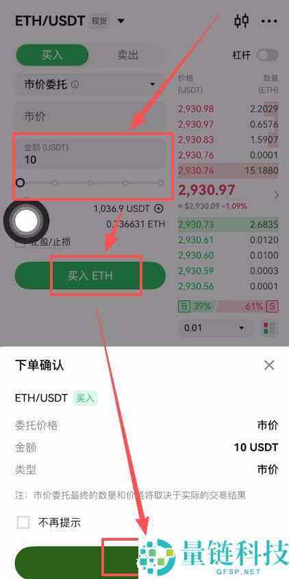 加密货币新手指南：购买 USDT 玩转现货、合约与理财全教程