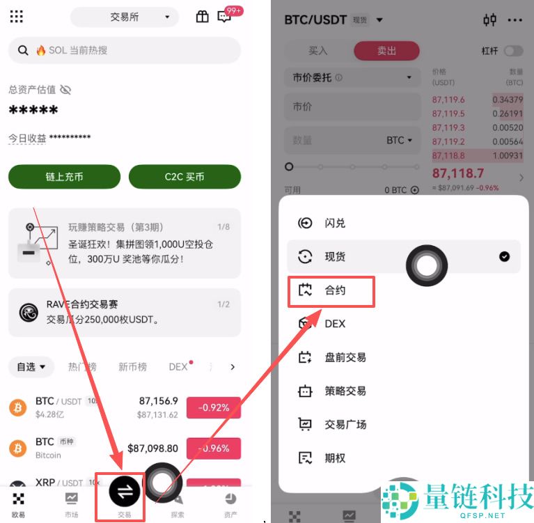 加密货币新手指南：购买 USDT 玩转现货、合约与理财全教程