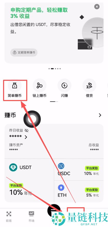 加密货币新手指南：购买 USDT 玩转现货、合约与理财全教程