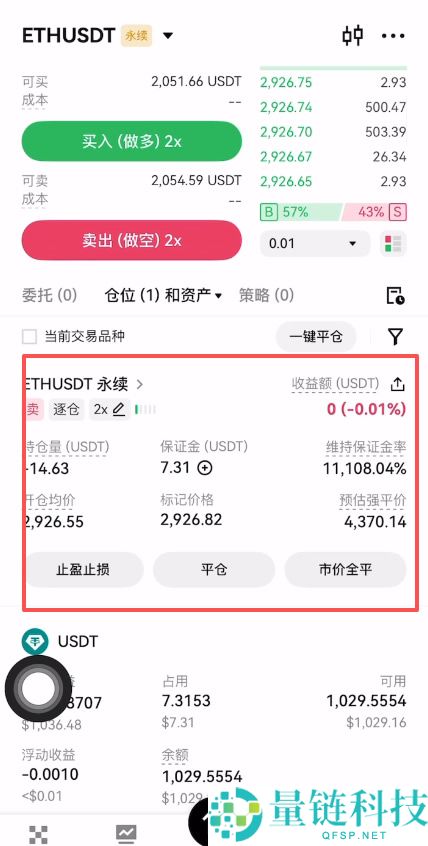 加密货币新手指南：购买 USDT 玩转现货、合约与理财全教程
