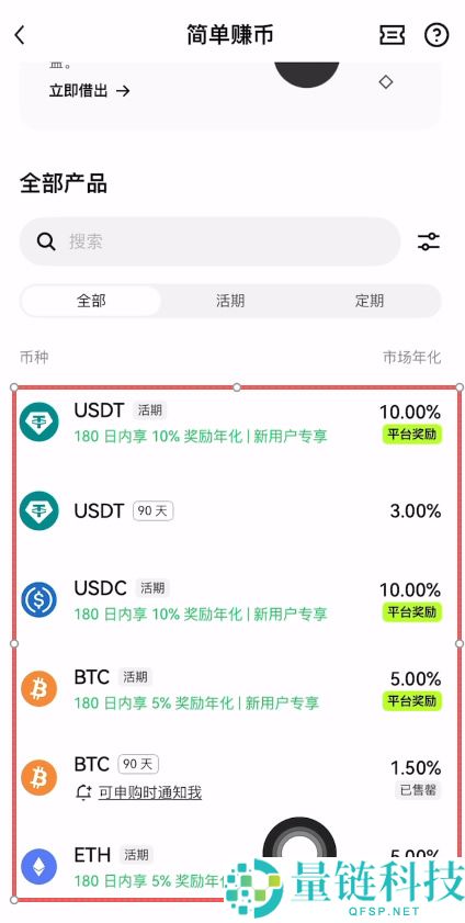 加密货币新手指南：购买 USDT 玩转现货、合约与理财全教程