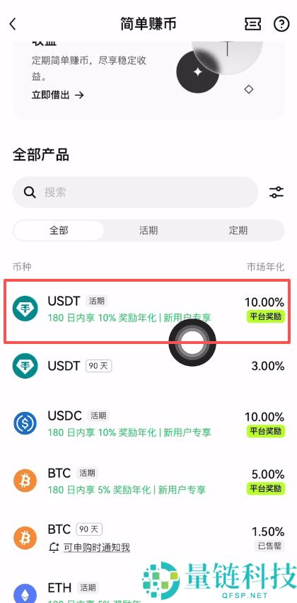 加密货币新手指南：购买 USDT 玩转现货、合约与理财全教程
