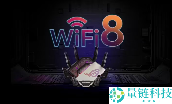 全球首款Wi-Fi 8路由器上市，售价6350元，下载速度高达3.75GB/s
