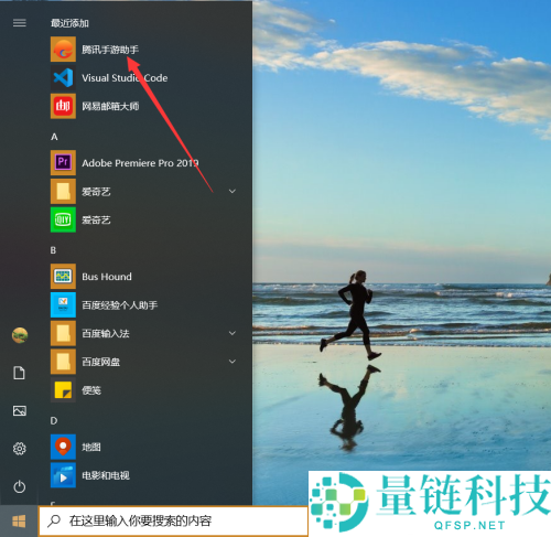 腾讯手游助手如何设置分辨率？腾讯手游助手设置分辨率的方法