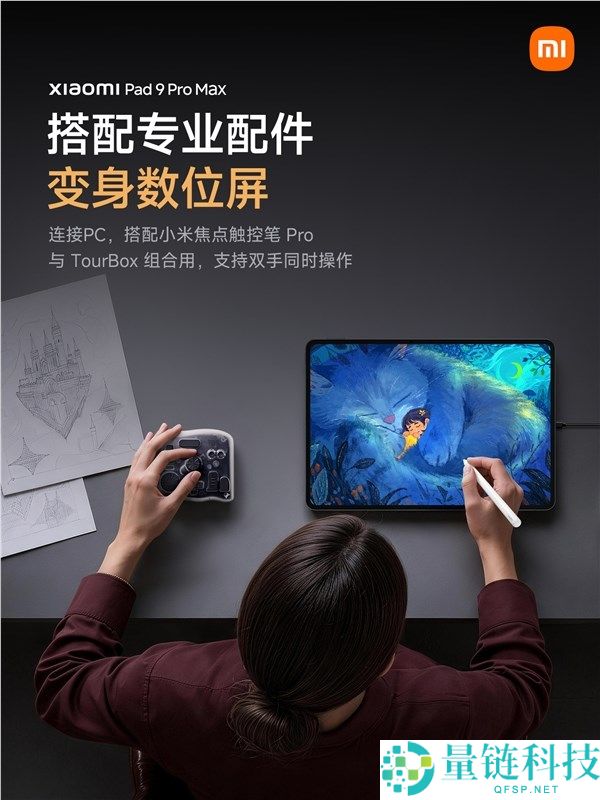 小米平板9 Pro Max：全功能Type-C直连，轻松变身显示器和游戏大屏