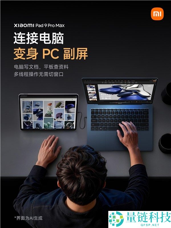 小米平板9 Pro Max：全功能Type-C直连，轻松变身显示器和游戏大屏