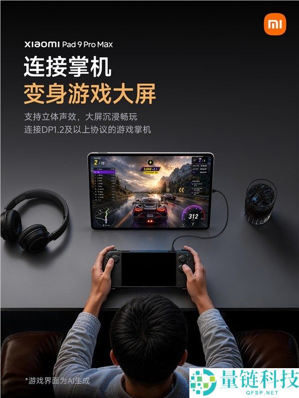 小米平板9 Pro Max：全功能Type-C直连，轻松变身显示器和游戏大屏
